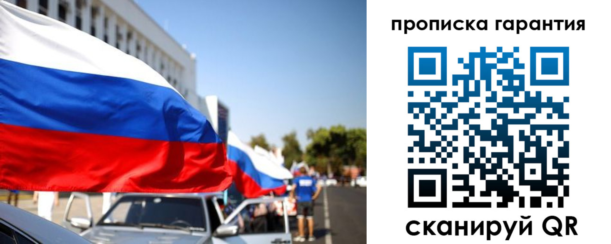 прописка от собственника в Саратовской области