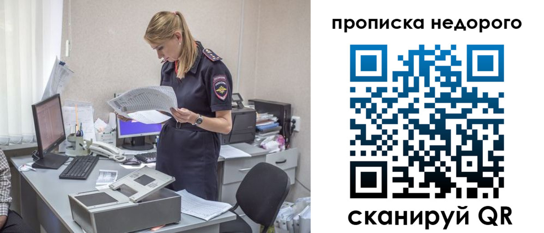 временная регистрация госуслуги в Саратовской области