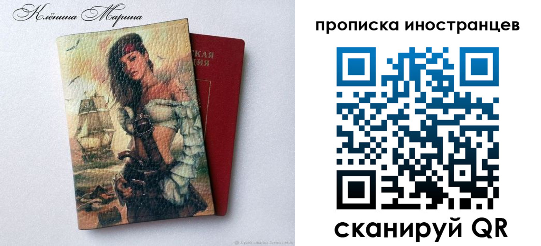 прописка для школы в Саратовской области