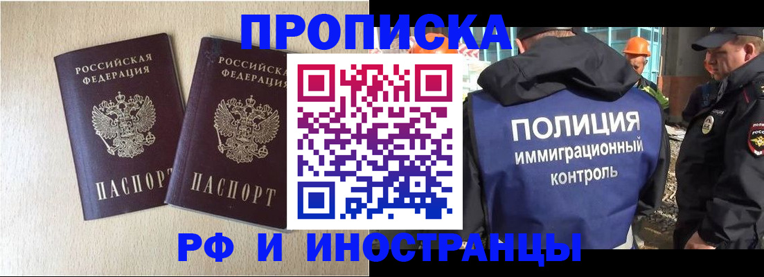 временная регистрация собственник в Саратовской области