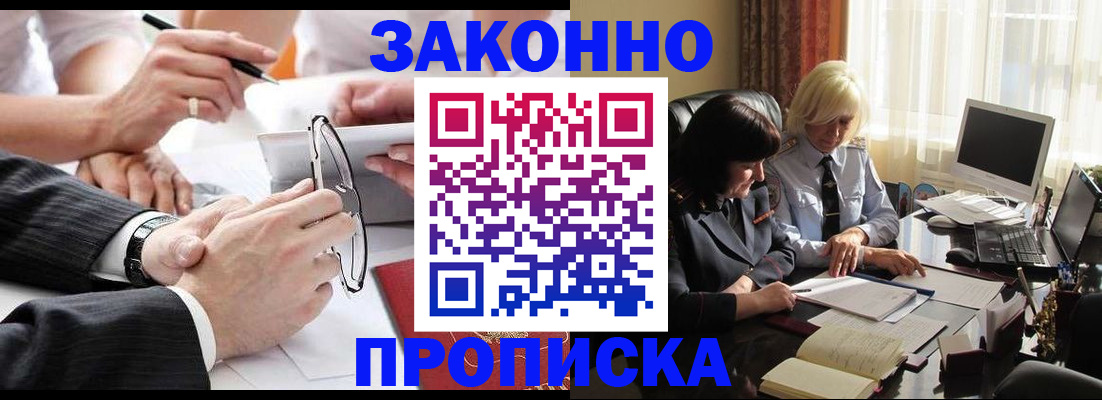 временная регистрация гарантия в Саратовской области