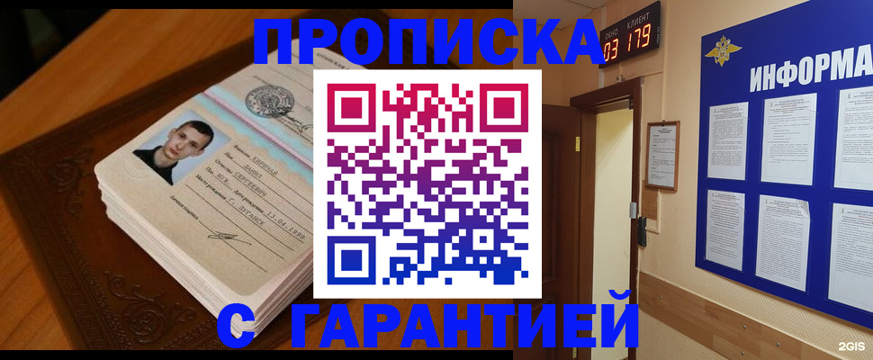 временная регистрация 2025 в Саратовской области