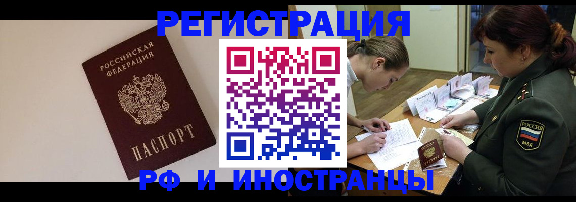 временная регистрация для школы в Саратовской области