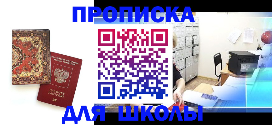 временная регистрация собственник в Саратовской области