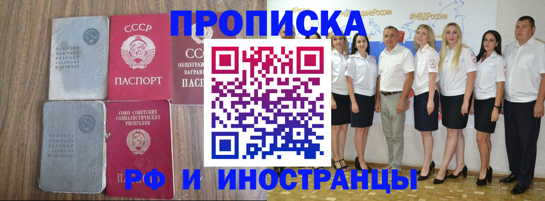 временная регистрация поиск в Саратовской области