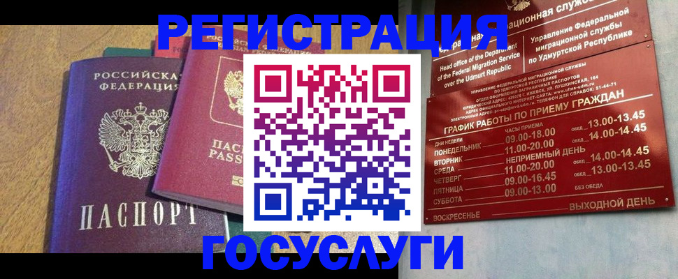 миграционный учет в Саратовской области